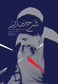 شرح صدر